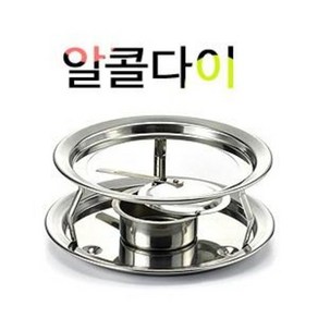 알콜다이 모음(워머) 업소용 가정용 식당, 1개, 소