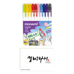 모나미 라이브칼라 싸인펜 10종 + PP 케이스 + 캘리그라피 패드 60p 세트, 혼합색상, 1세트