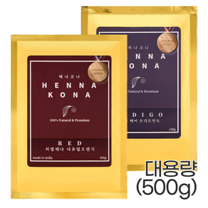 100% 천연 헤나 가루 500g 대용량 [인도 라자스탄 현지농장 운영] 레드 인디고 천연 염색약, 레드(오렌지), 5개