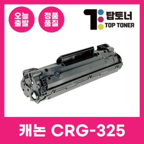 캐논 재생 토너 CRG-325 LBP-6033W 6000 6003 6030 MF-3010 3014