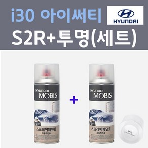 현대 i30 아이써티 S2R 토마토레드 컬러스프레이 + 모투명마감용스프레이 자동차 카 페인트 200ml, 1개