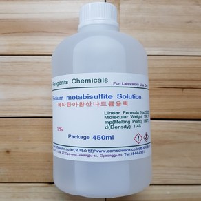 메타중아황산나트륨용액 Sodium metabisulfite Solution 450ml