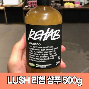 러쉬 리햅 샴푸 500g (호주정품), 1개