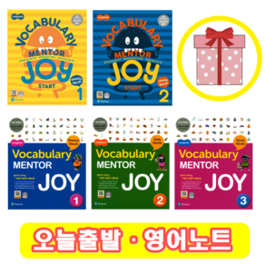 Vocabulay Mento joy 1 2 3 Stat 1 2 보카 멘토 조이 스타트 보케블러리 (+영어노트)