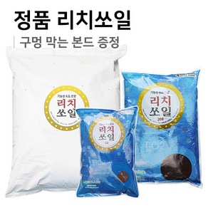 정품 리치쏘일 + 구멍막는본드4p 6리터 20리터 50리터 썩지않는흙 분갈이흙 배양토 상토