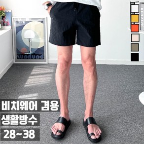 놈시크 남자 반바지 컬러풀 밴딩 여름 팬츠 빅사이즈