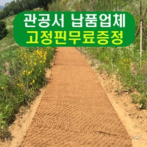 야자매트 폭1.5m x 길이10m x 두께35T 이중합사