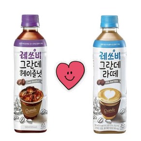 레쓰비 그란데 라떼 500ml 12개 +헤이즐넛 500ml 12개 총24개