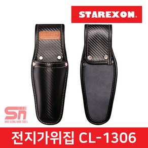 스타렉슨 CL-1306 국산 전지가위집 가위주머니 공구집, 1개