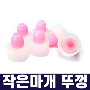 시럽병 뚜껑 짧은마개 작은마개 100개 약병 투약병 아기 일회용 약병뚜껑, 시럽병 뚜껑만 짧은마개 100개(A04290), 1세트