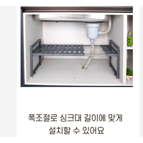 국산 스텐 싱크인선반 씽크대정리선반 싱크대 하부장 씽크인 폭조절주방선반 정리대 고급, 1개