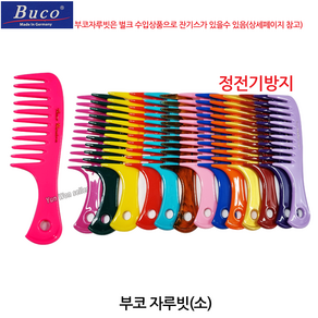 독일 BUCO 부코빗 AC-S169HB 미니 휴대용 머리빗 정전기 방지, 01-부코(소)진핑크, 1개