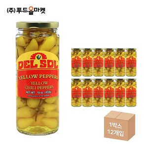 델솔 옐로칠리페퍼스 454g 한박스 x 12ea, 12개