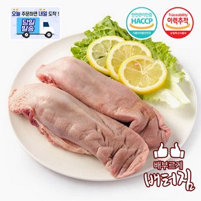 (배터짐) 국내산 돼지혀 2마리분 한봉, 700g, 1개