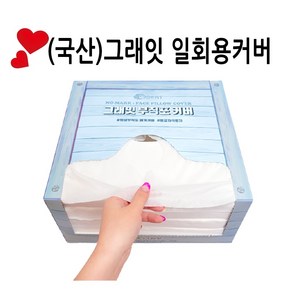 국산)그래잇 얼굴자국방지 부직포 경락베개커버 500매 마사지