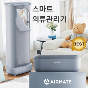 AIRMATE 7세대 의류 관리기 폴딩 휴대용 옷 건조기 이동식 미니, 스카이블루