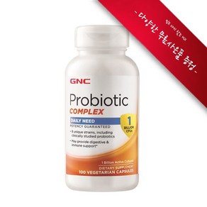 [사은품선택] GNC 유산균 10억 100정 GNC Multi-Strain Probiotic Complex 1 Billion CFUs 100caps