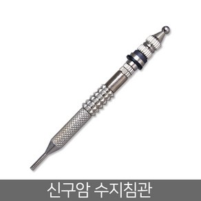 신구암 수지침관 (일반) 수지침 멸균침 한방침