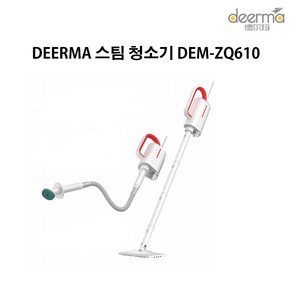 디어마 스팀 청소기 DEM-ZQ600