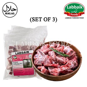 LABBAIK Halal Lamb with Bone (Chest) Khalbi Meat 1.1kg (Set of 3) 3.3 kg / 양 갈비 (뼈 포함), 1개, 3.3g