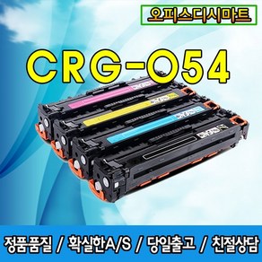 JY 캐논호환CRG054H LBP623CDW 621CW MF643CDW 645CX, 1개, 빨강/대용량