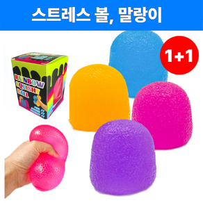 [1+1]컴포어 스트레스볼 말랑이 클레이, 1세트, 260g, 파란색+핑크