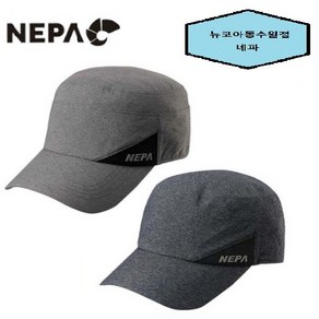 네파 202년 F/W 이월 용품 # 솔리드한 디자인의 군모캡 # 라이프스타일 # 다양한코디용이 네파 공용 LINUS 리누스 군모캡-7GE7416, GREY(190)