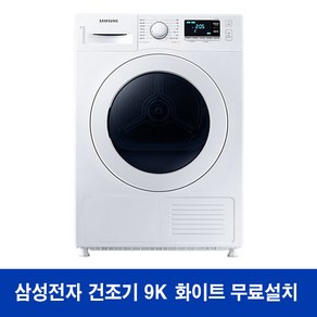 삼성전자 건조기 9kg 물류무료설치 DV90TA040KE 화이트