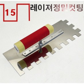 타일압착고데(사각모양) 이빨깊이15mm 사각형 고데 흙손