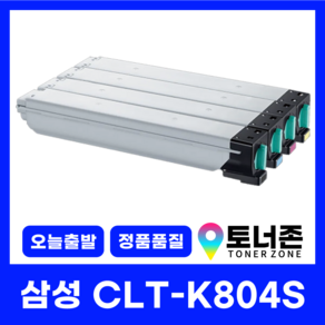 국내생산 CLT-K804S 삼성 정품통 재생 토너 4색 세트 SL-X3220NR SL-X3280NR 복사기 호환 검정+파랑+빨강+노랑, CLT-C804S 파랑[사이안], 1개