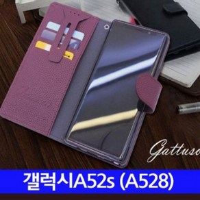 갤럭시 A52S (A528) GTS 오플 천연소가죽 다이어리 케이스