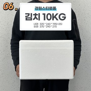경원스티로폼 스티로폼박스 아이스박스 대형 보냉 보온 택배용 김치 10KG 낱개, 1개