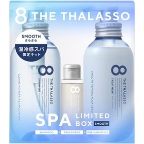 에이트 더 탈라소 THALASSO 샴푸 트리트먼트 세트 스파 리미티드박스 일본직구