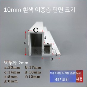 어항 슬라이드 6 8mm 수조 커버 뚜껑 수족관 받침대 거치대 지지대, 2. 10mm 더블 슬라이드 1m 화이트, 1개