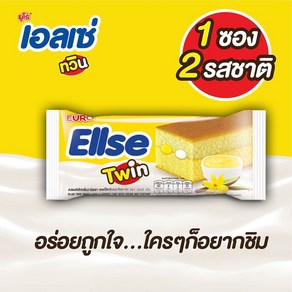 태국과자 Ellse 케이크 24+2개 10종 엘스 카스테라