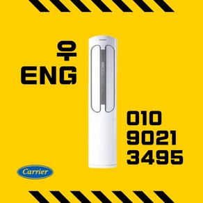 캐리어 스탠드 냉난방기 인버터 냉온풍기 23평 DSQD231XAWWSD 실외기 포함, 일반배관형, 캐리어 스탠드 23평 삼상