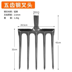삼지창 농기구 삽 마늘 캐기 고구마 캐는 도구, D. 5갈퀴, 1개