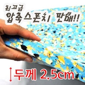 매직크린 방석용 압축스펀지