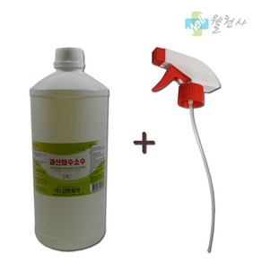 과산화수소수 1L + 스프레이건 소독용 알콜 소독약, 1개