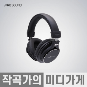 [작곡가의 미디가게] JME JP-2N 제이미 사운드 JP2N 밀폐형 모니터링 모니터 헤드폰 미디 홈레코딩 헤드셋 헤드폰 케이스 포함 헤드셋