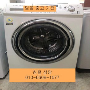 중고세탁기 하우젠 삼성하우젠 10kg드럼세탁기 중고드럼세탁기10kg, 중고드럼세탁기4