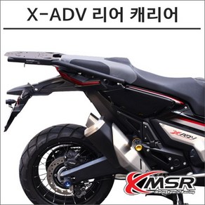 -20 X-ADV 750 리어 탑박스 캐리어 브라켓 엑드방 스쿠터 튜닝