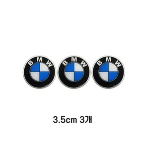 BMW 오토바이 스티커 3D 방수 입체 커버 헬멧 튜닝 몰딩, 1개, 14-(3.5cm3개입)