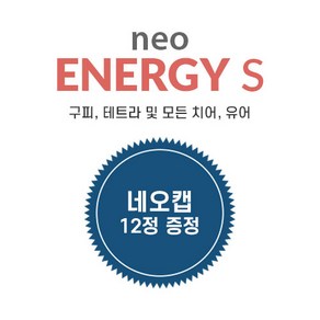 네오 에너지 S 250mL +캡 리무버 12정(1팩), 1개