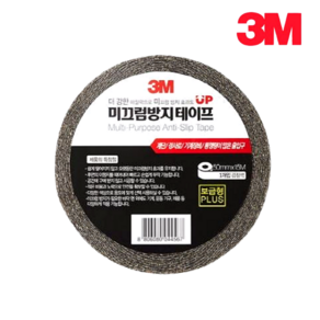 3M 보급형 논슬립 미끄럼방지 테이프 50mm x 15M 검정, 1개