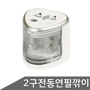 ATIVA 2구 전동 연필깎이 (건전지별매), 상세페이지 참조