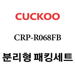 쿠쿠 CRP-R068FB