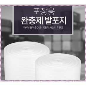 포장용 완충제 발포지 제품보호 0.5T 1T 2T 3T 5T 10T 폭110cm, 0.5TX110cmX600M, 1개