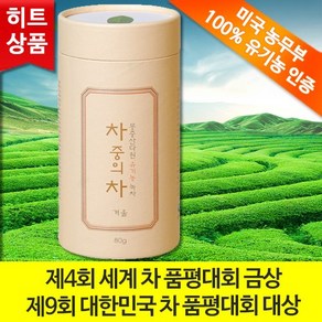 몽중산다원 차중의차 겨울 녹차, 1개, 80g, 1개입