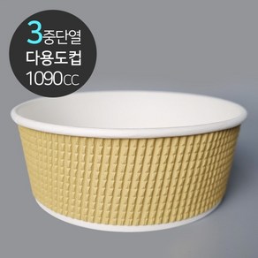 [소분] 3중 단열 웨이브 다용도컵 일회용 펄프 포장 용기 1090cc (25개), 1개입, 25개